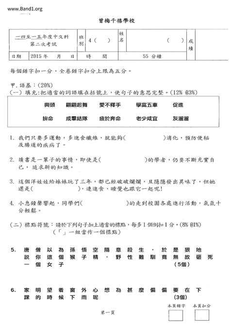 基礎意思|基礎 的意思、解釋、用法、例句